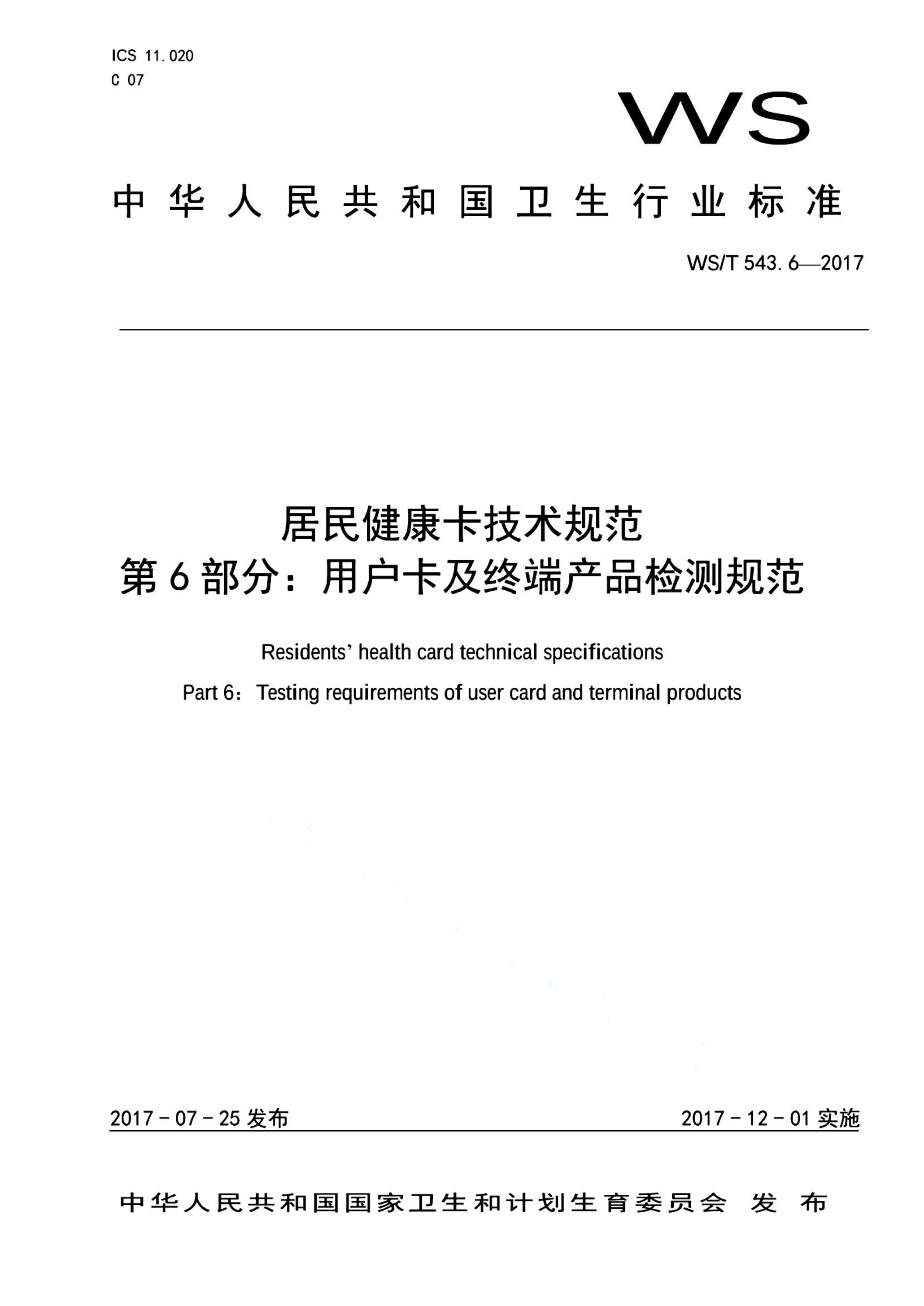 资源详情图